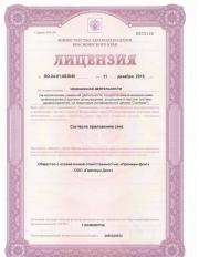 Лицензия стоматологической клиники Премиум-Дент