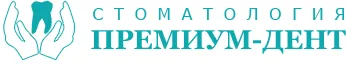Стоматология «Премиум-Дент» в Минусинске